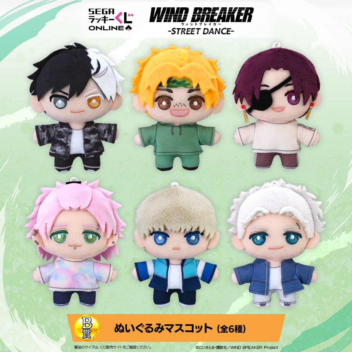 WIND BREAKER』セガ ラッキーくじオンラインが登場！マルチクロス