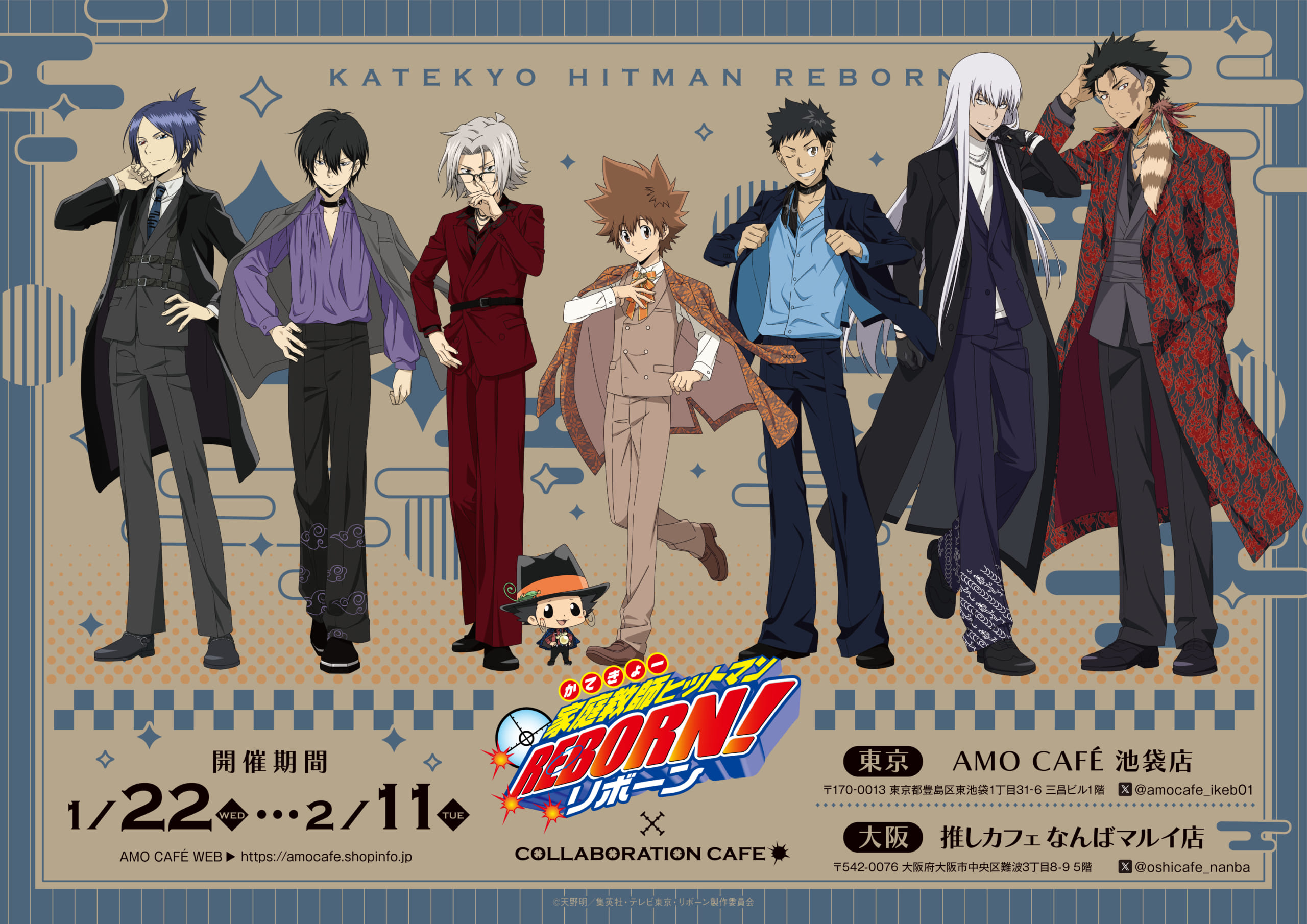 リボーン』4月26日にカミアニくじ発売！“朝支度”がテーマの新規描き