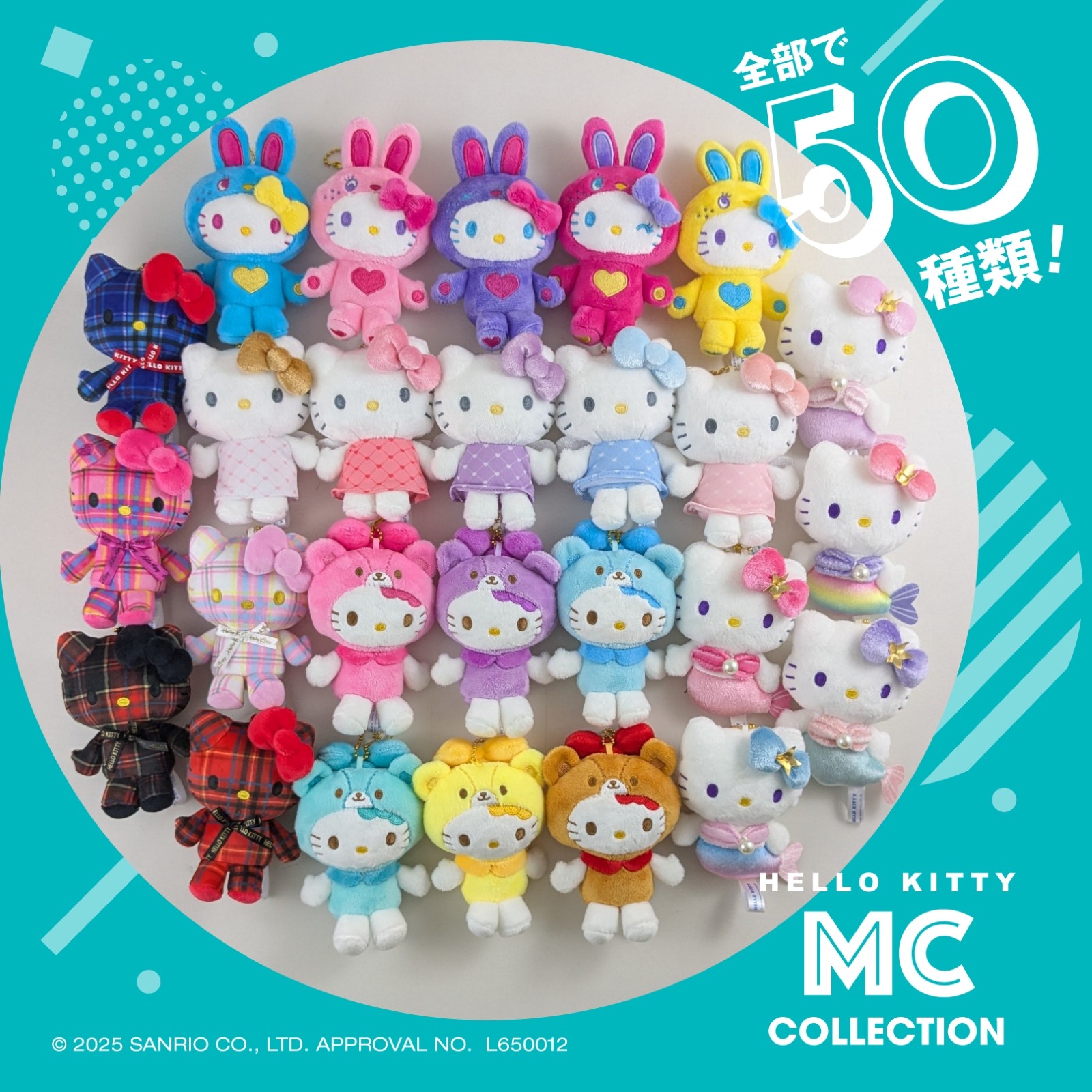 サンリオ」ハローキティのマスコットコレクション（全50種）発売に