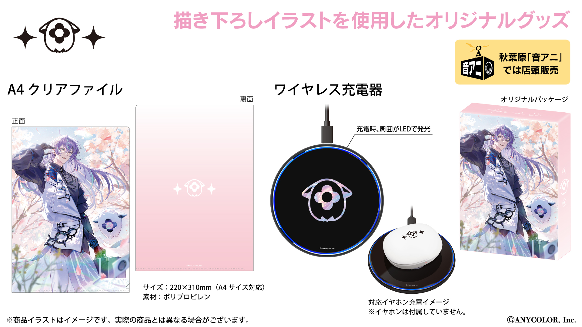 にじさんじ」小柳ロウ・星導ショウのボイス入りワイヤレスイヤホンが3