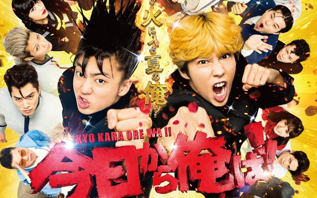 今日から俺は!!』撮影で使用した小道具などを展示する企画展が全国6