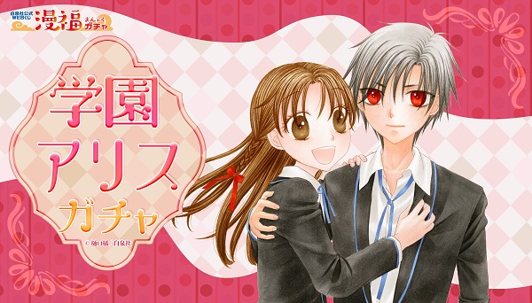 学園アリスガチャ」“ラプンツェル”をイメージした巻頭カラーの複製原画