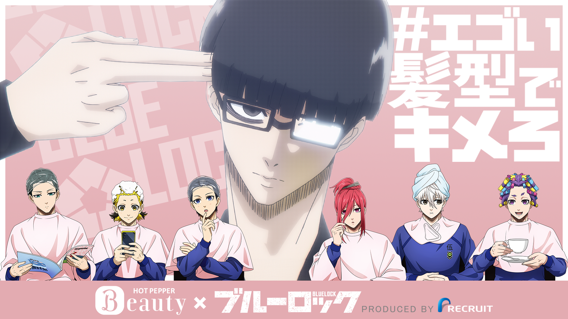 ブルーロック×ドンキホーテ」限定推し袋が発売！テーマは中華マフィア