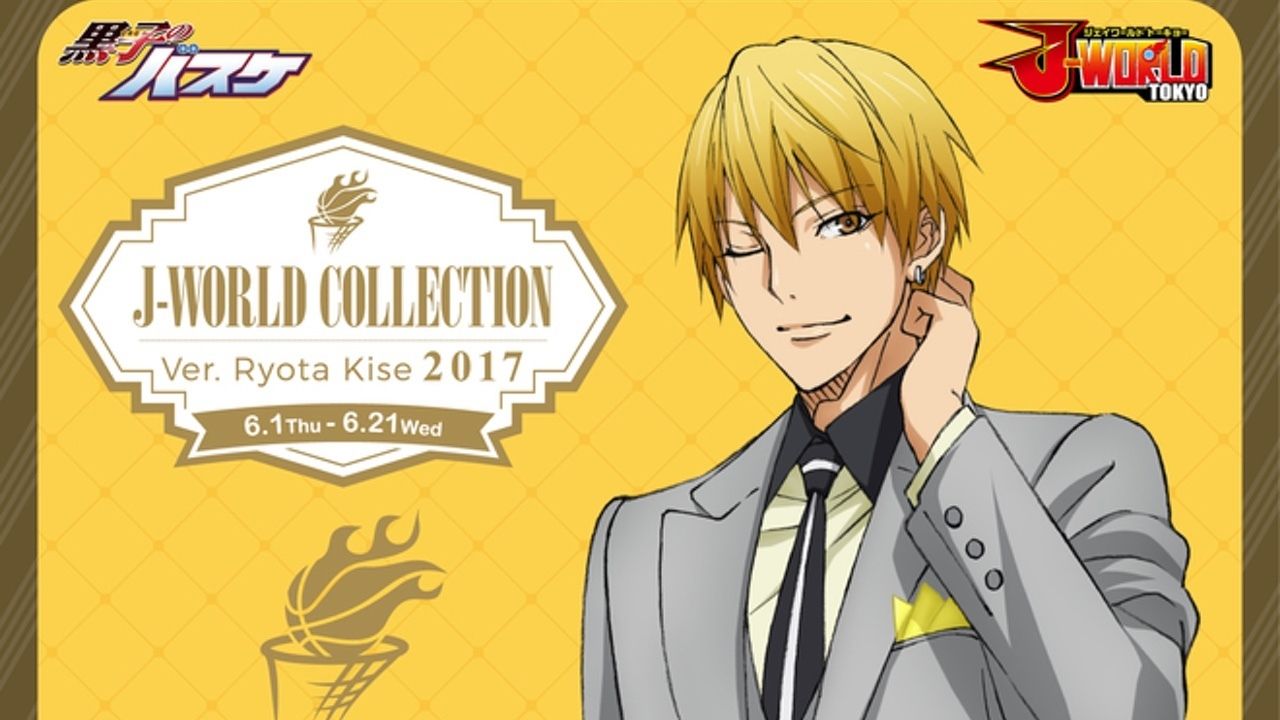 黒バス』J-WORLD Collectionが今年も開催決定！第1弾としてスーツ姿の
