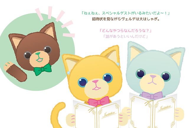 うたプリ』PRINCE CATが1周年！おはなし「とくべつな日」もスペシャル