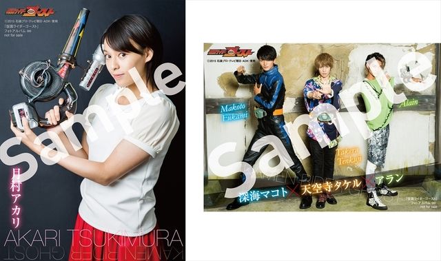 仮面ライダーゴースト』出演者の素顔満載のフォトアルバム！先行予約