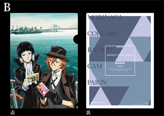 ベイクを持った太宰や芥川たちの描き下ろしA4クリアファイルが貰える