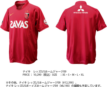 浦和レッズ 2009 闘莉王 ユニフォーム XL NIKE ナイキ ホーム 浦和