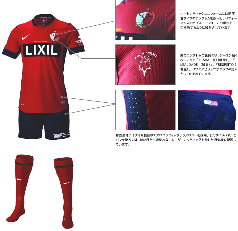 NIKE JAPAN : Press Release