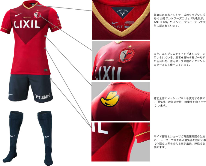 NIKE JAPAN : Press Release