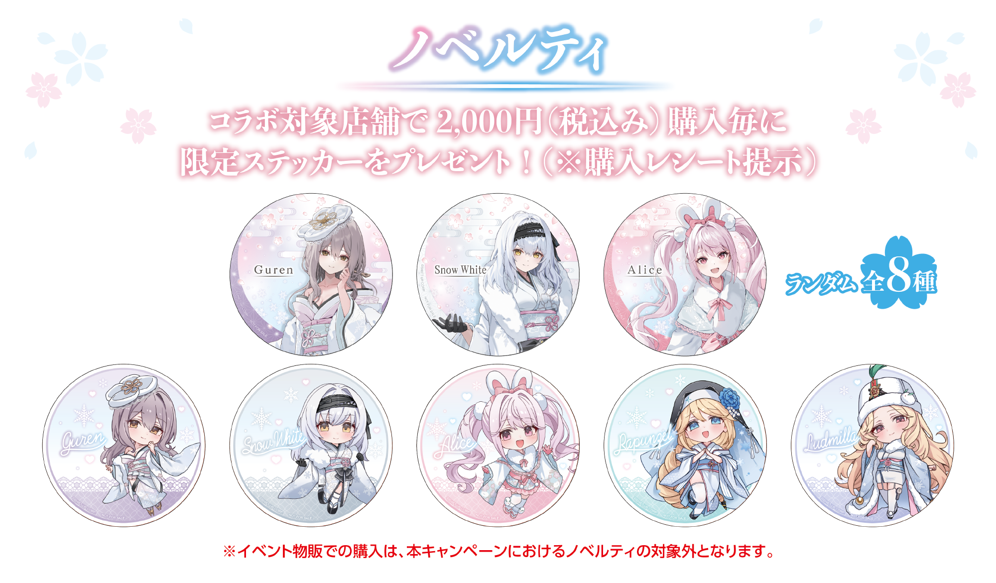 東京 TOKYO | 勝利の女神：NIKKE 〜春探しの旅〜