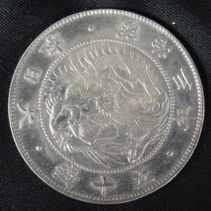 旭日50銭銀貨の価値は高い？低い？特徴や偽物を見分けるポイントなどと