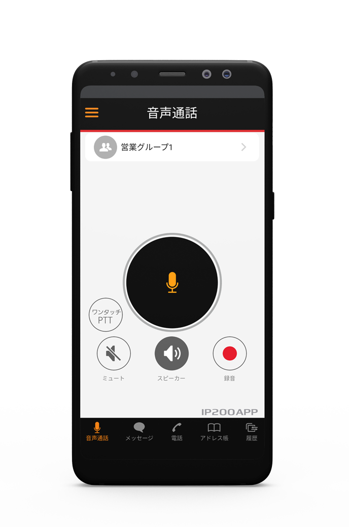 ICOM 無線モバイルIPフォン IP200H | 株式会社NIK | ビジネスフォン