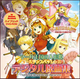 期間限定！「マール王国の人形姫」高精細複製原画！8/7（木）～8/31