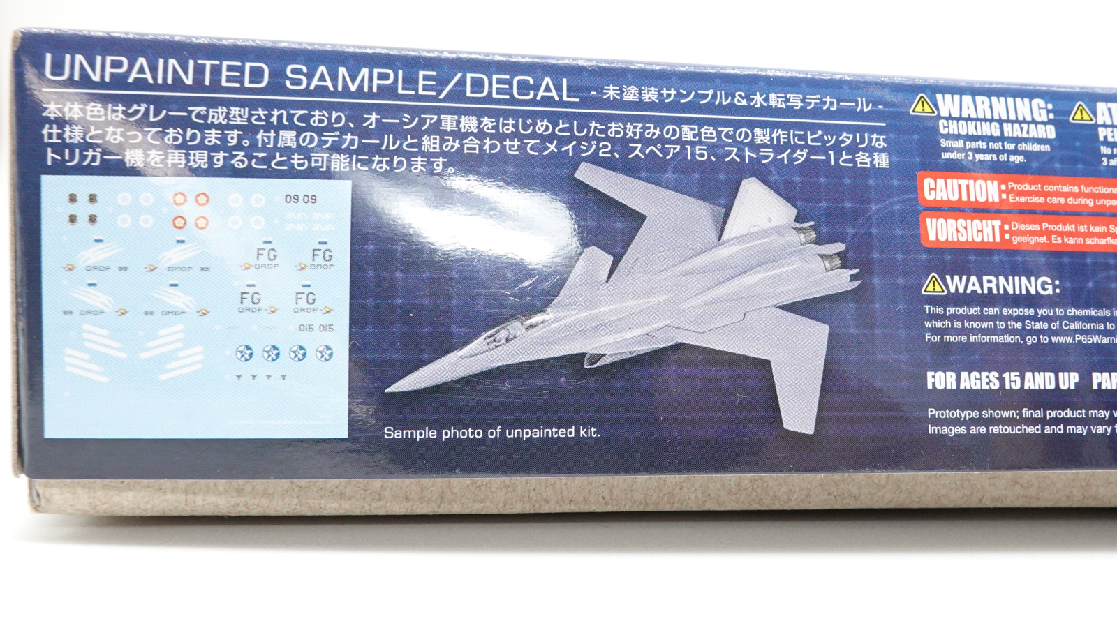 1/144スケール架空飛行機模型」が、あなたのハートをロックオン