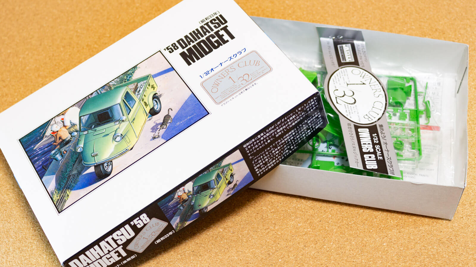 義父のミゼットと手のひらの昭和／マイクロエース 1:32 ダイハツ