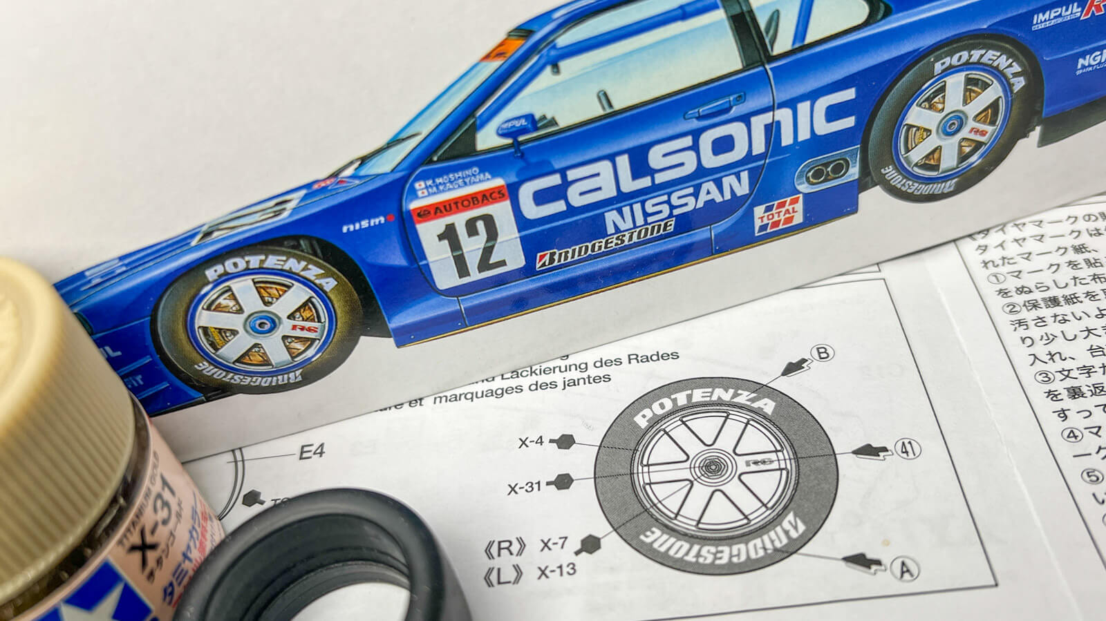 たった2パーツ、されど2パーツ／タミヤ カルソニックR34のタイヤを