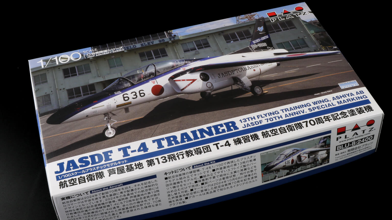 飛行機プラモの乗りこなし方を教えてくれる楽しい内容が盛りだくさん