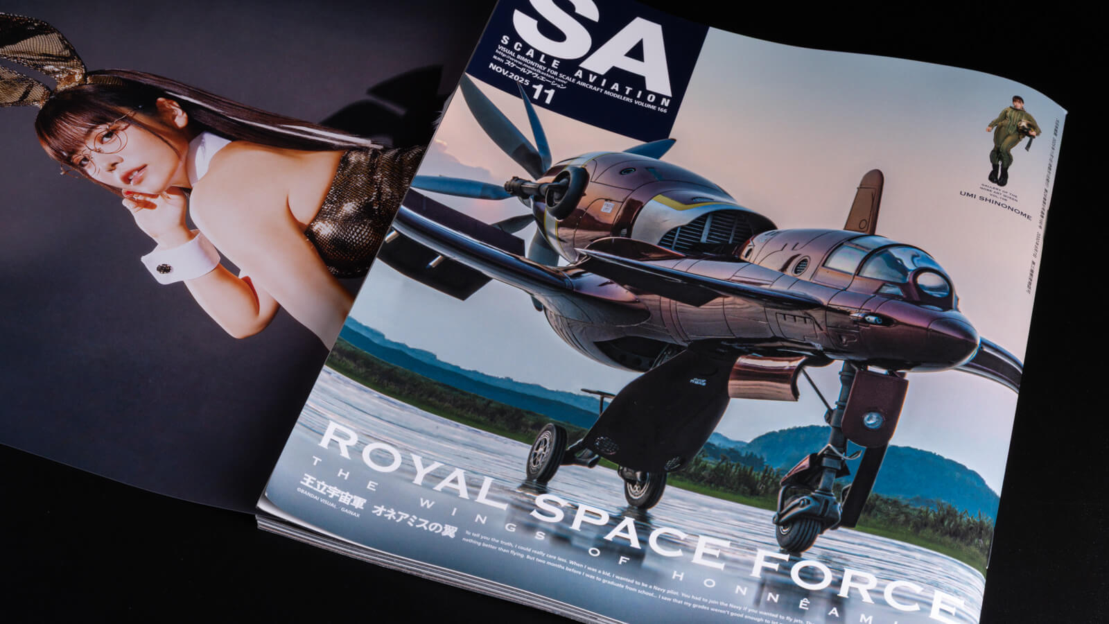 書評】模型で語る『王立宇宙軍 オネアミスの翼』の美学／スケール