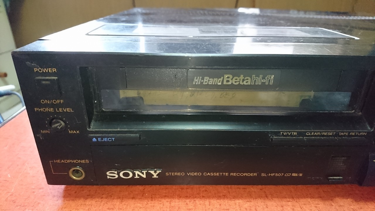 SONY ベータマックス SL-HF507の修理 | スーパーカセッターズ