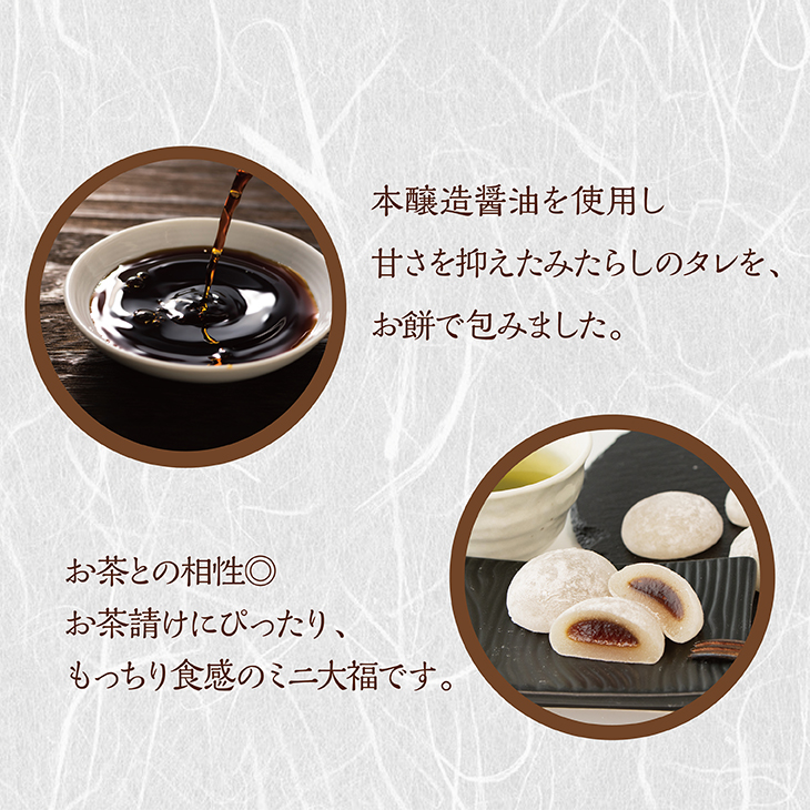 和菓子｜みたらし餅【五十鈴】 | 【日本橋錦豊琳 公式オンライン