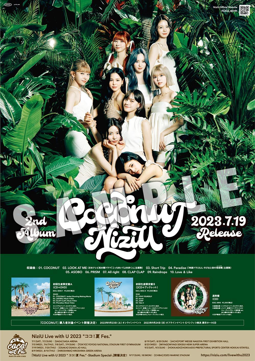 NiziU Official Website