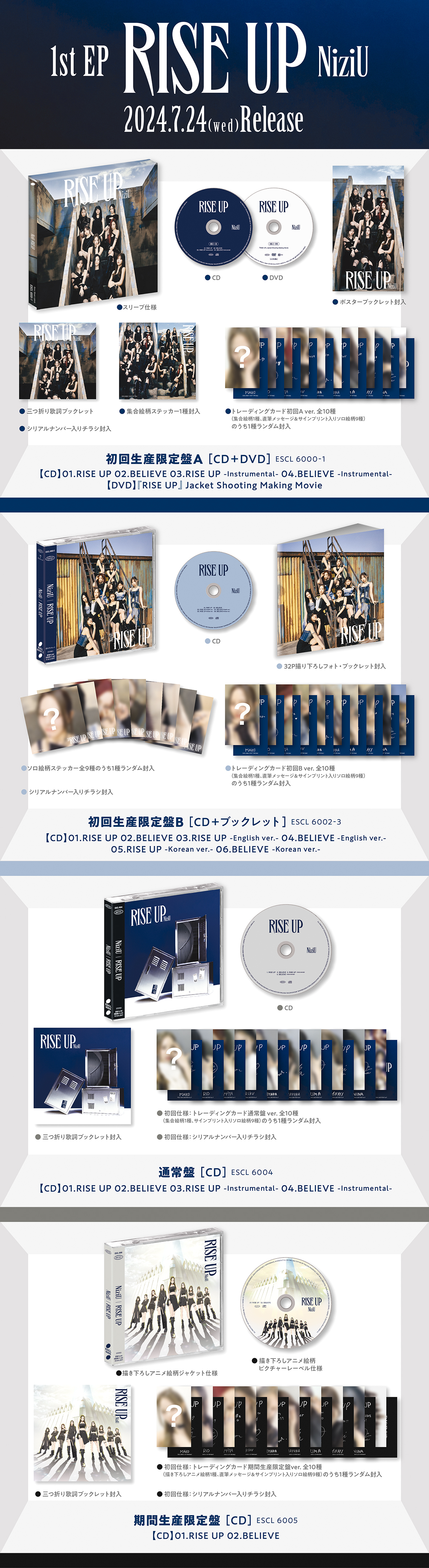 NiziU Official Website