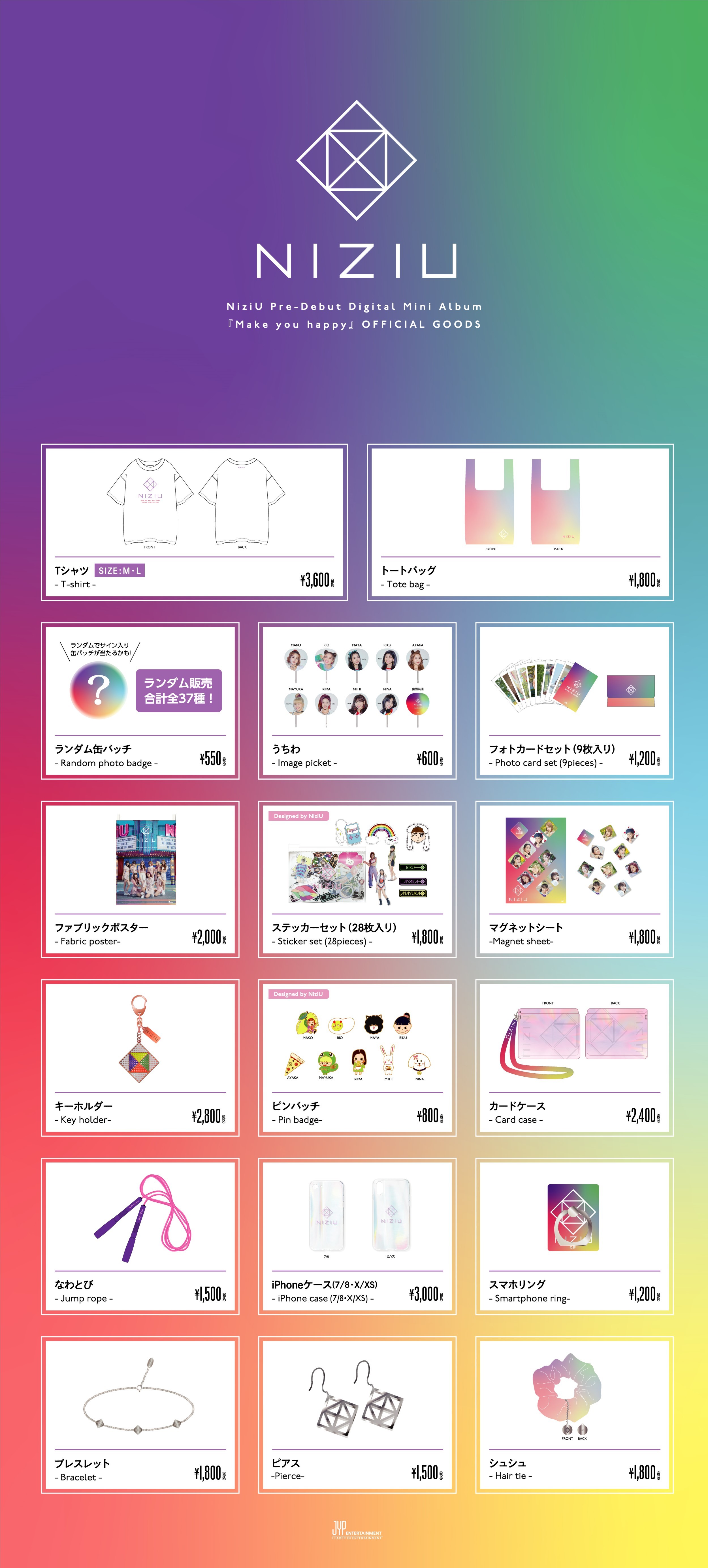 NiziU Official Website