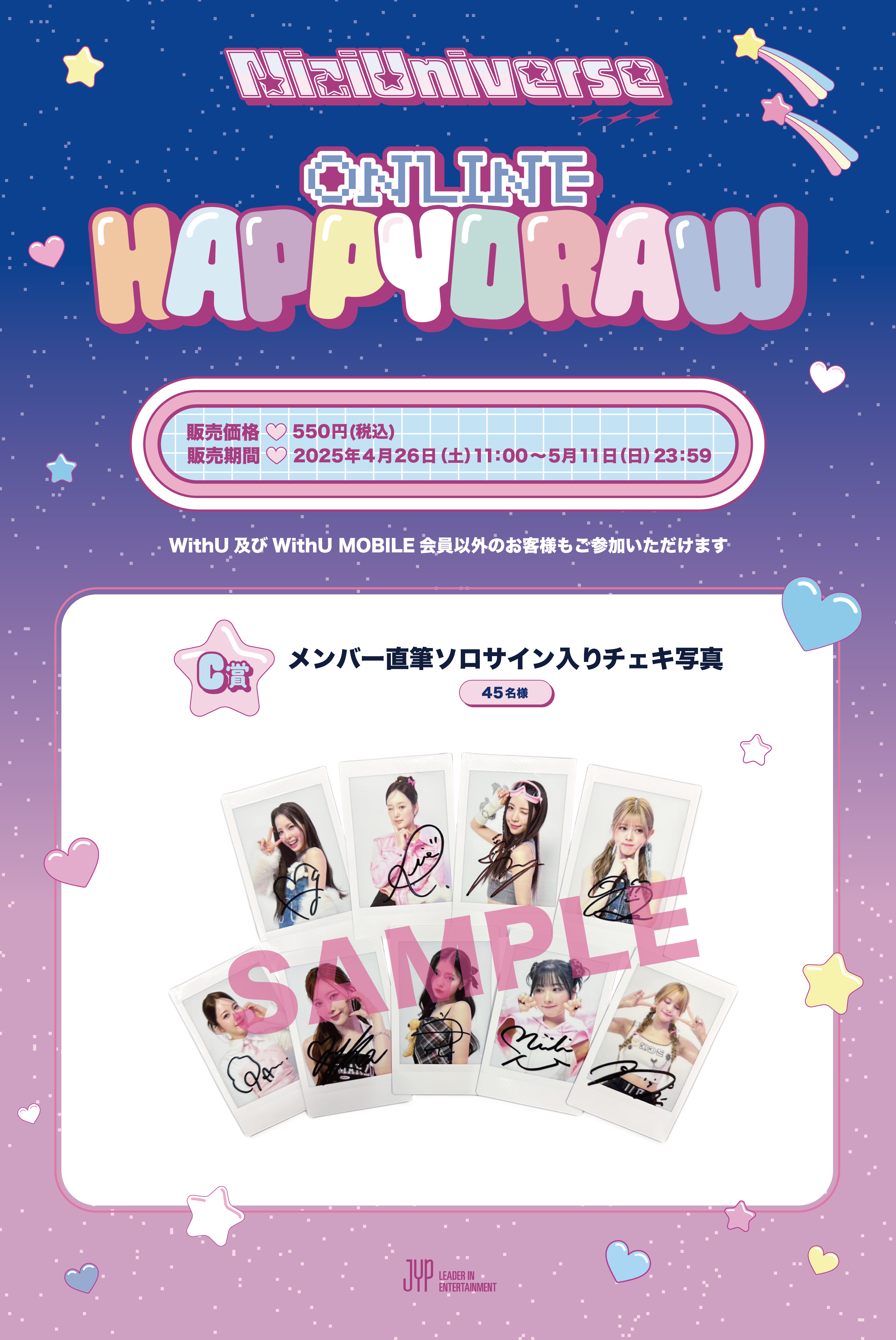 NiziU Official Website