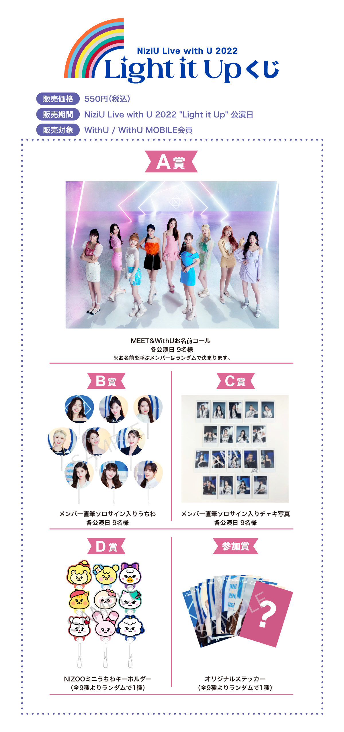 NiziU Official Website