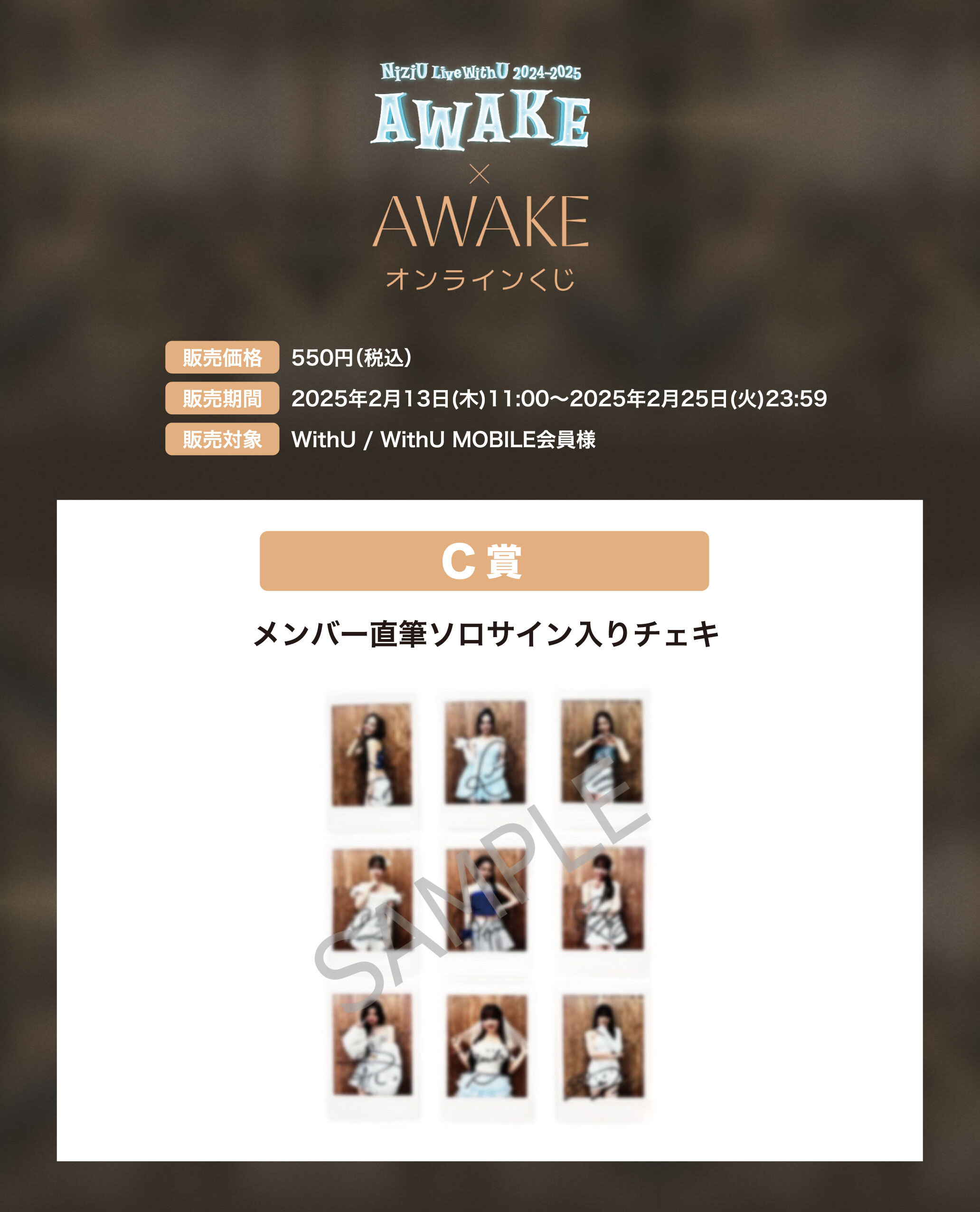 NiziU Official Website