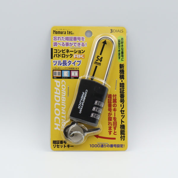 暗証番号リセット機能付 コンビネーションパドロックRK 3DIALS
