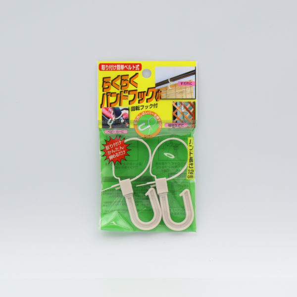 らくらく バンドフック 小 - 防犯・防災グッズの株式会社ノムラテック