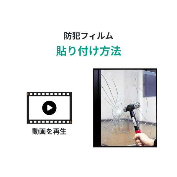 保険付・透明ガラス専用防犯フイルム 360ミクロン A3 2枚入