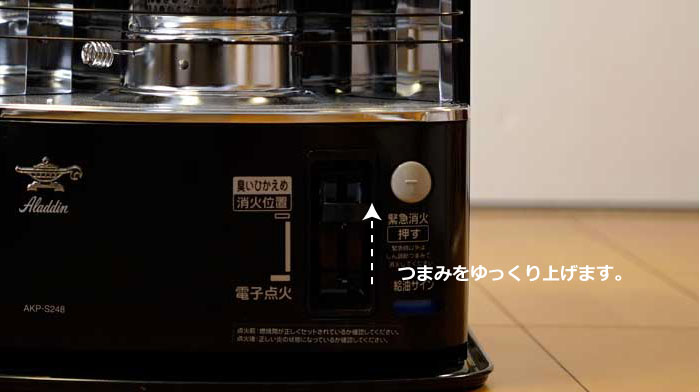 アラジンの反射式石油ストーブ！AKP-S248をレビュー！キャンプでも自宅