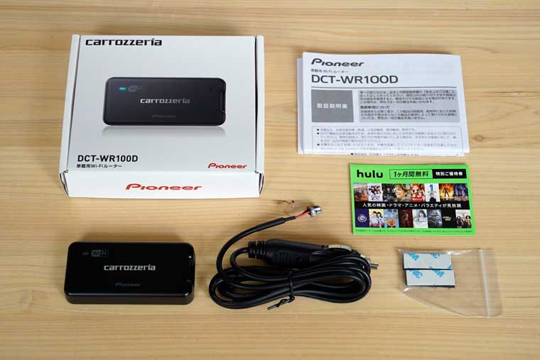 Pioneerの車載用Wi-Fiルーター「DCT-WR100D」をレビュー！アウトドアに
