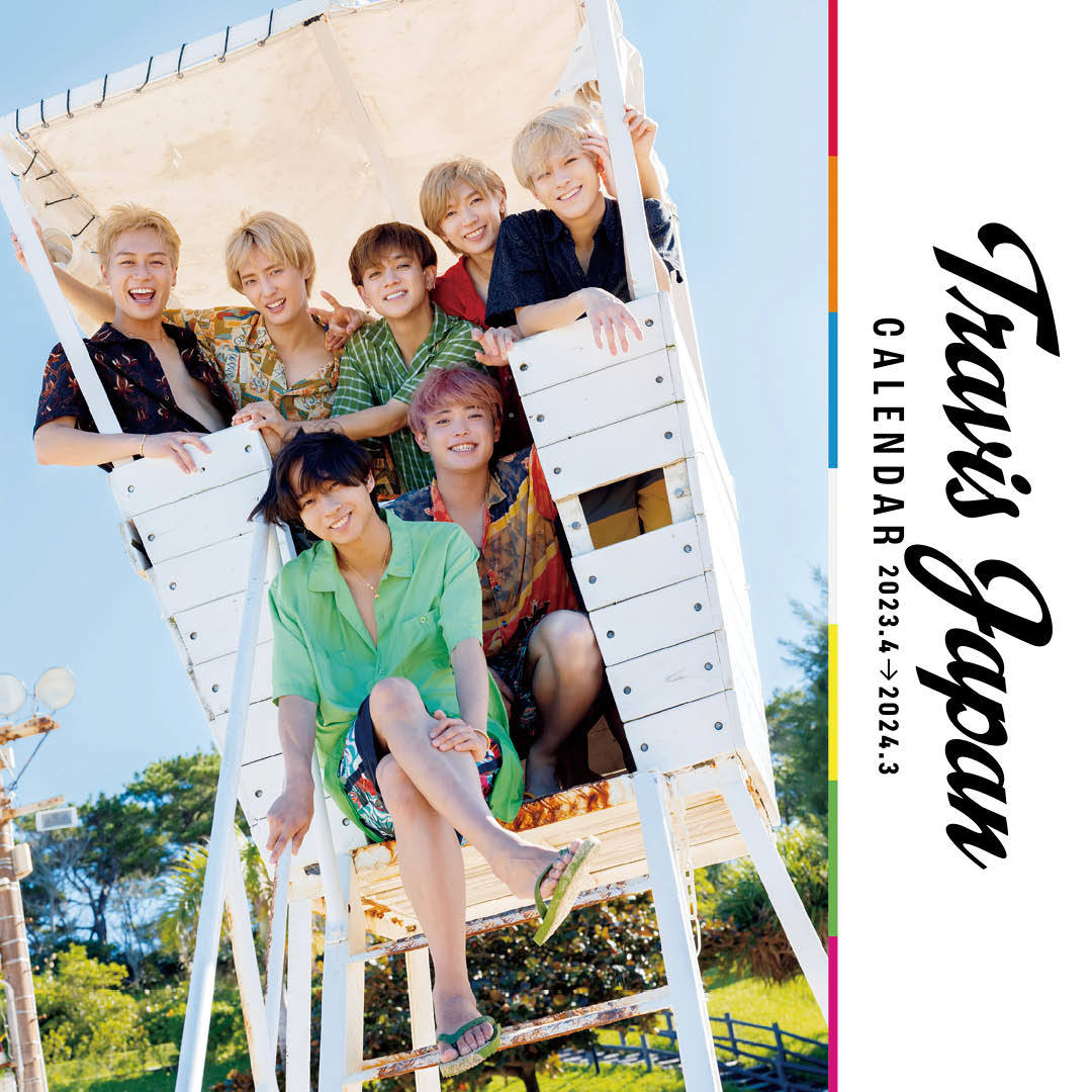 Travis Japanカレンダー】1/24予約締め切り！ 撮影の思い出や、ノンノ