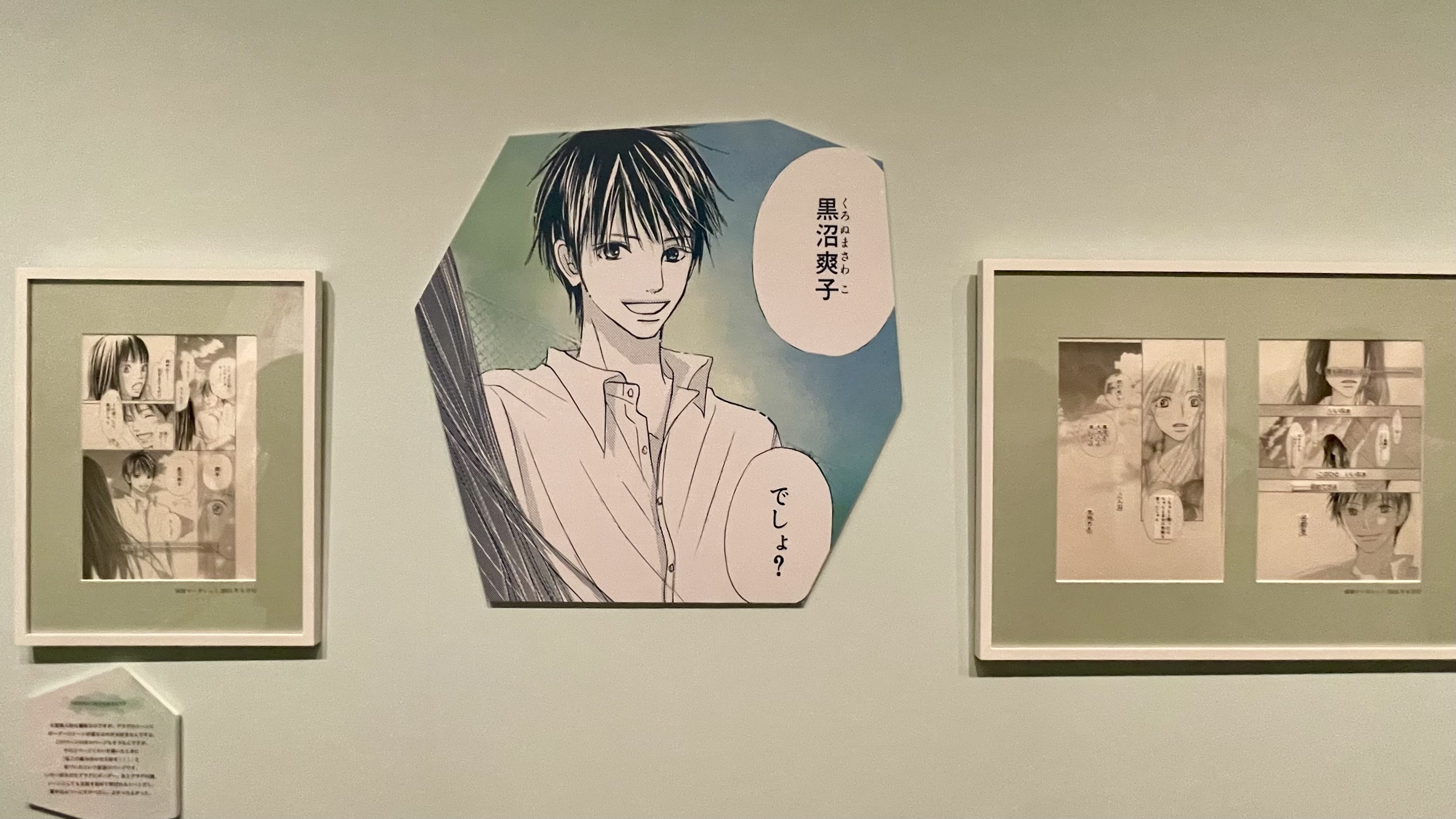 君に届け展 】'' すき '' があふれる大注目の展覧会をレポ！ | No.040