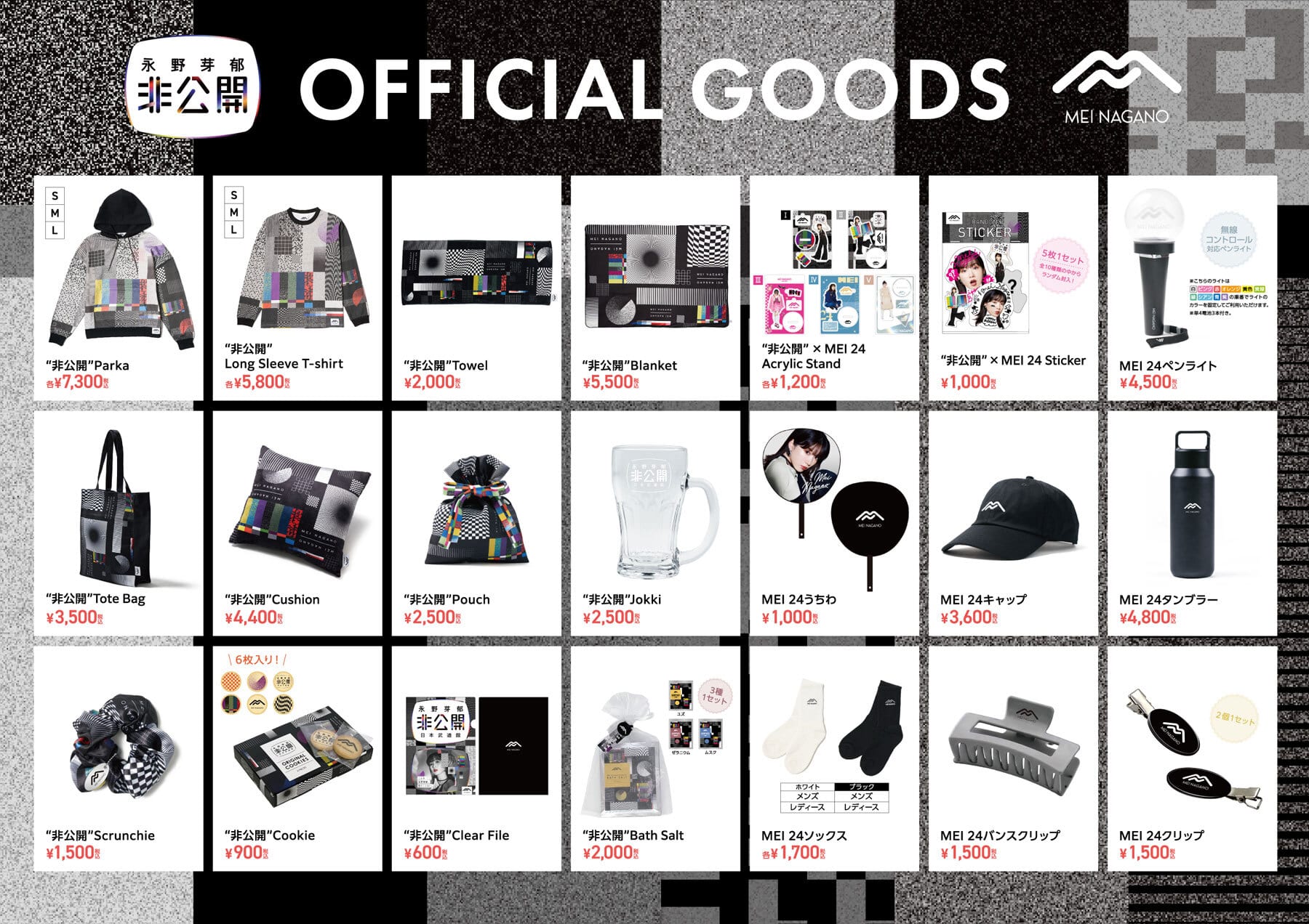 永野芽郁ちゃんの武道館単独イベント「非公開」レポ | No.120 haro