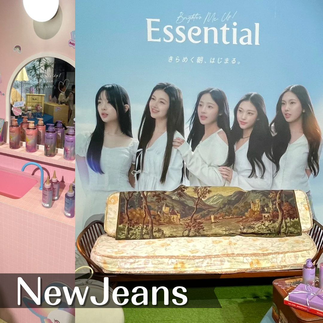 NewJeans限定ビジュアル 】エッセンシャルポップアップ | No.126 恋