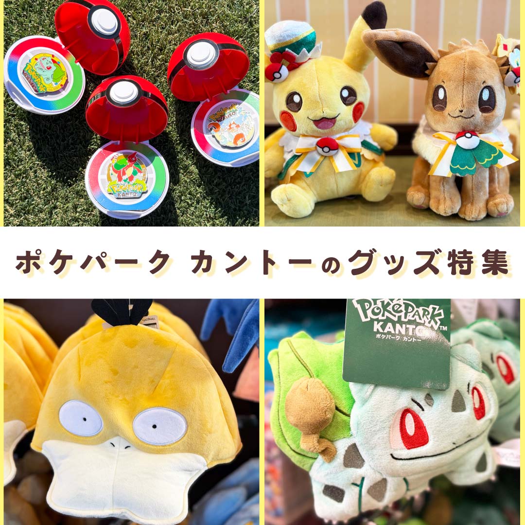 夜にいちご狩りができる「THE FARM星空いちご園」、『ポケパーク