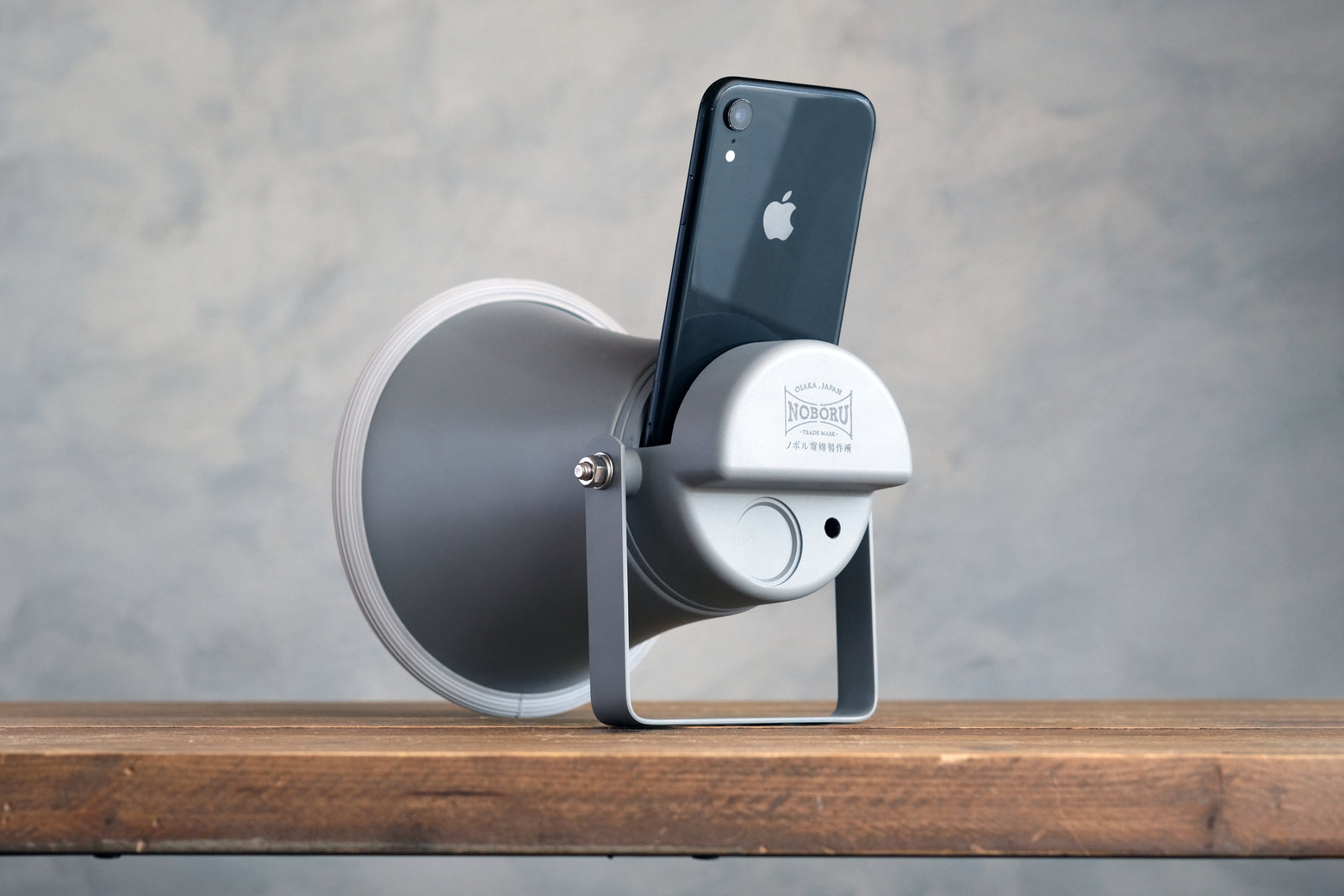 スマホ用無電源スピーカー『拡音器』NMP-011【充電対応】/ノボル電機製作所