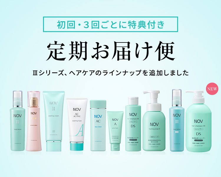 ノブ公式オンラインショップ｜敏感肌・にきび肌用低刺激性スキンケアの通販