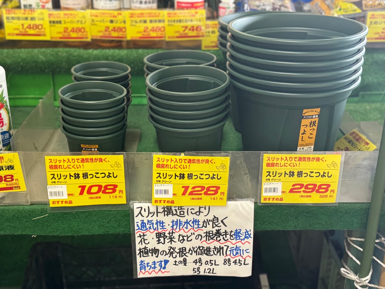 園芸資材のご紹介 根っこつよし