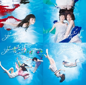 乃木坂46「ガールズルール」の全収録楽曲が判明 | Nogizaka Journal