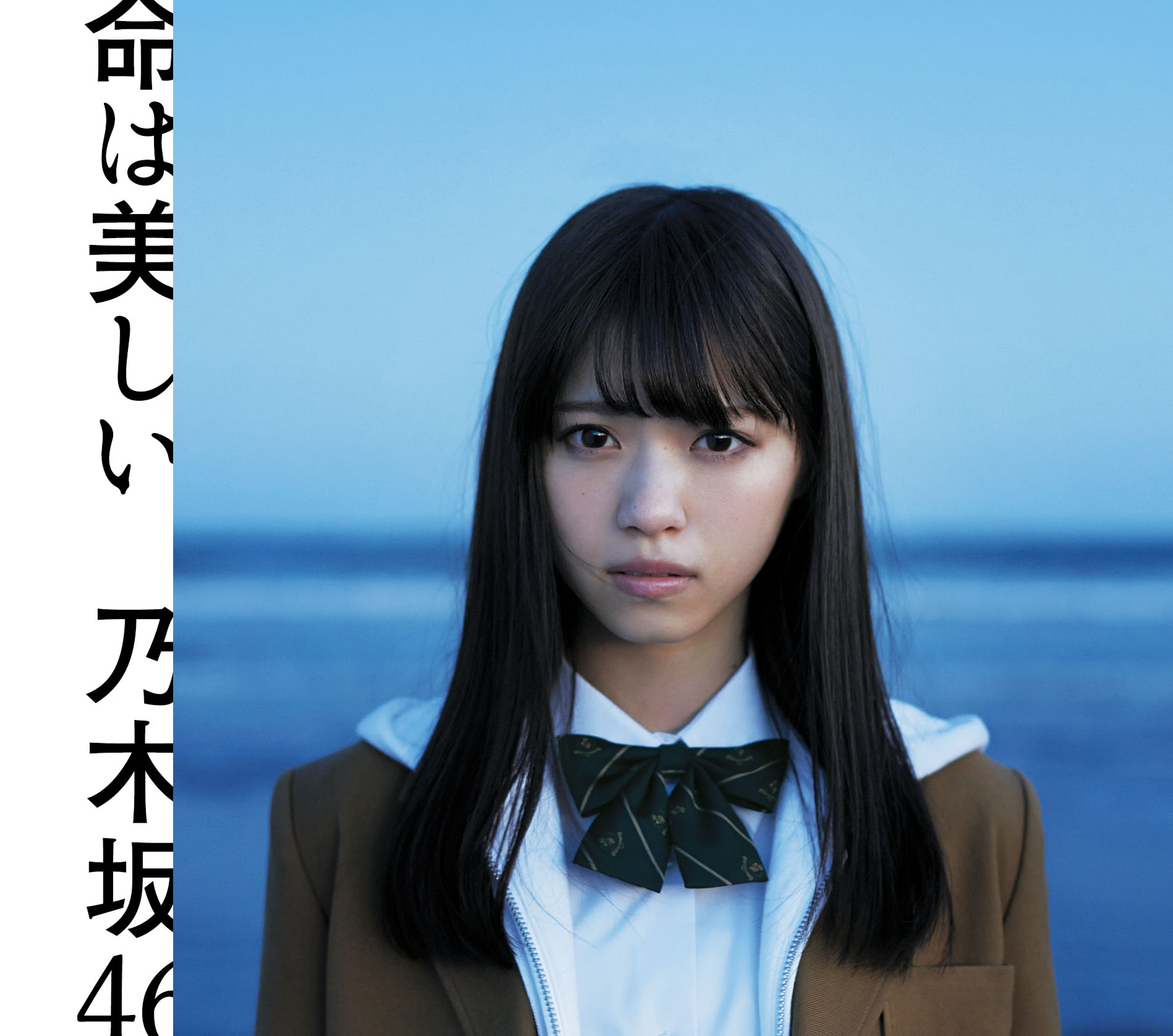 星野みなみが『乃木坂46の「の」』8代目MCに決定 | Nogizaka Journal