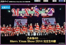 スカパー！で「乃木坂46 Merry X'mas Show2014」初日を完全生中継