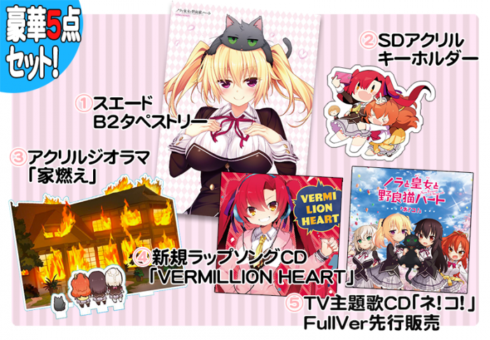 公式通販でHARUKAZEグッズセットC92が20％OFF！送料無料キャンペーンも