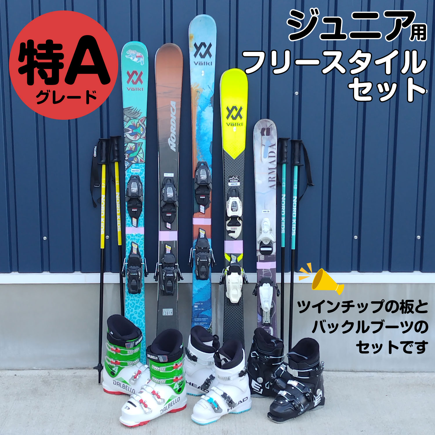 NORD ONLINE SHOP / 子供用