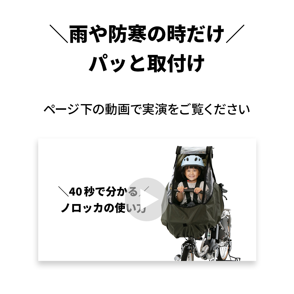 フロント 備付けシート用レインカバー【送料無料】 - norokka